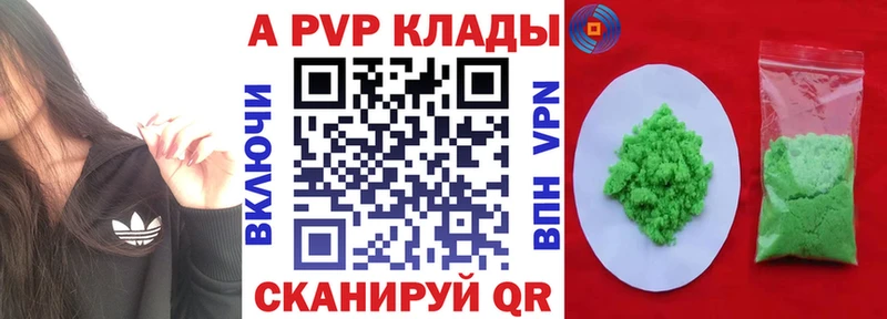 Альфа ПВП Crystall Шумиха