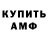 Amphetamine Розовый Max Maystrukovskiy