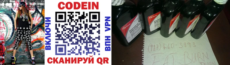 мега маркетплейс  Шумиха  Codein напиток Lean (лин) 