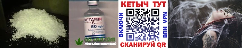 КЕТАМИН VHQ  Шумиха 