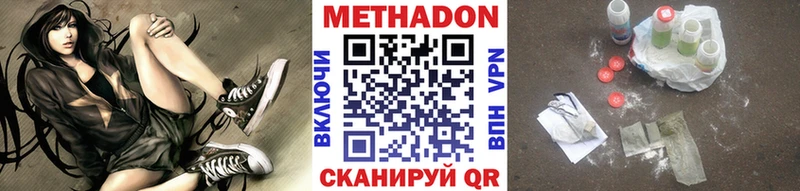 наркошоп  Шумиха  Метадон methadone 